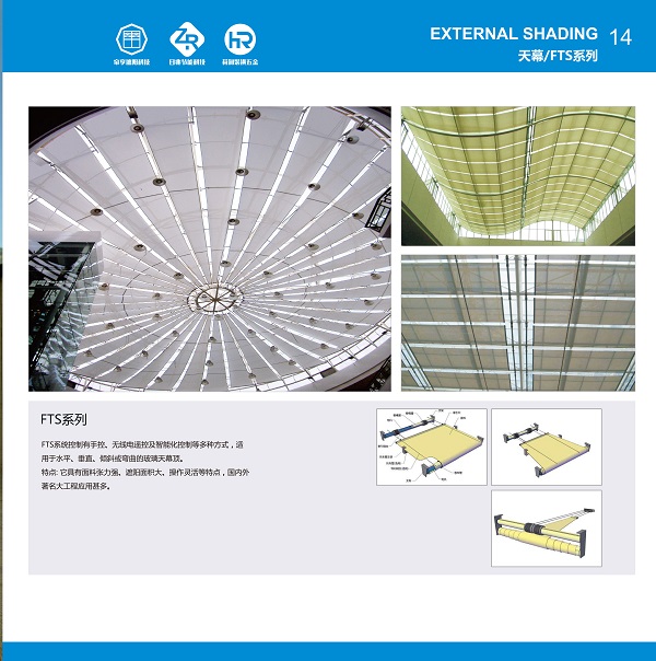 天棚簾、FSS遮陽(yáng)——新城地產(chǎn)戰(zhàn)略